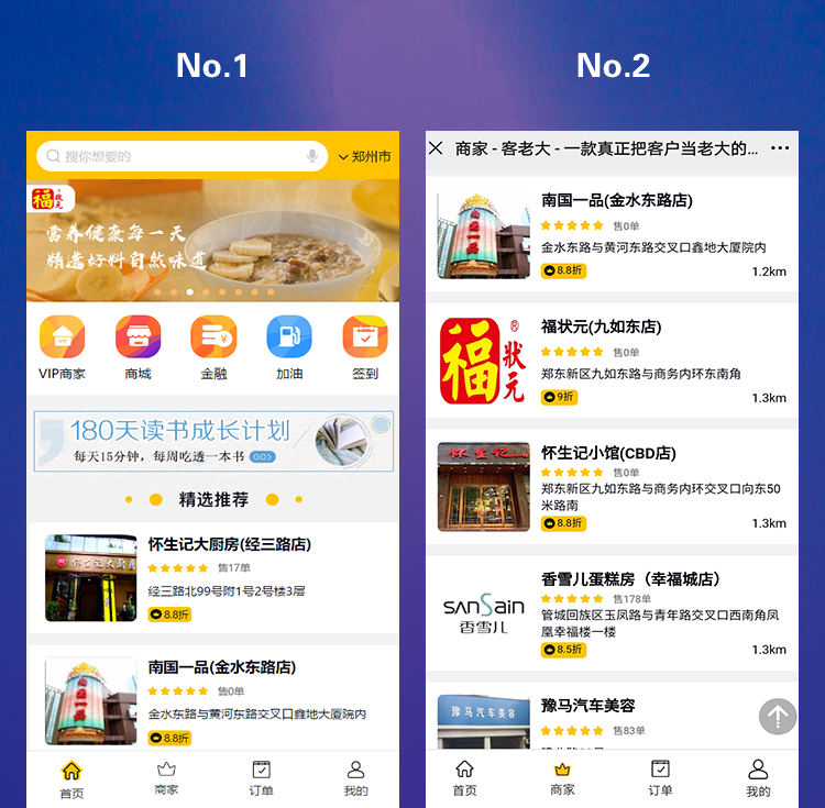 买单步骤一：进商家选择门店，步骤二选择所需商品或服务